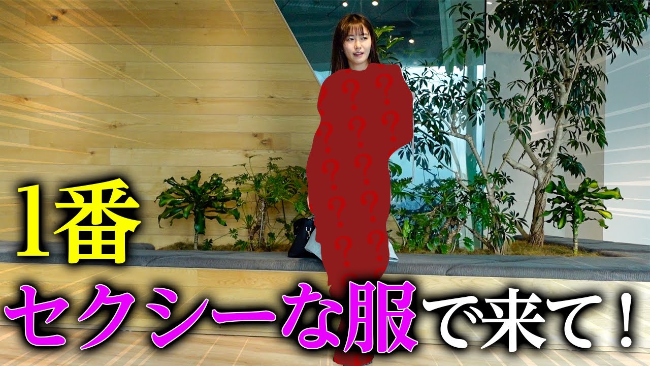Если бы вам сказали: «Приходите в своей самой сексуальной одежде!», что бы надела Шида Нэнэ? [Роз...