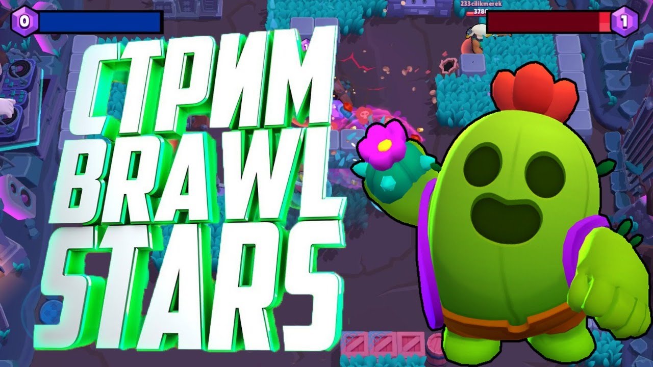 Включи смешной brawl. Прямой эфир в Brawl Stars.