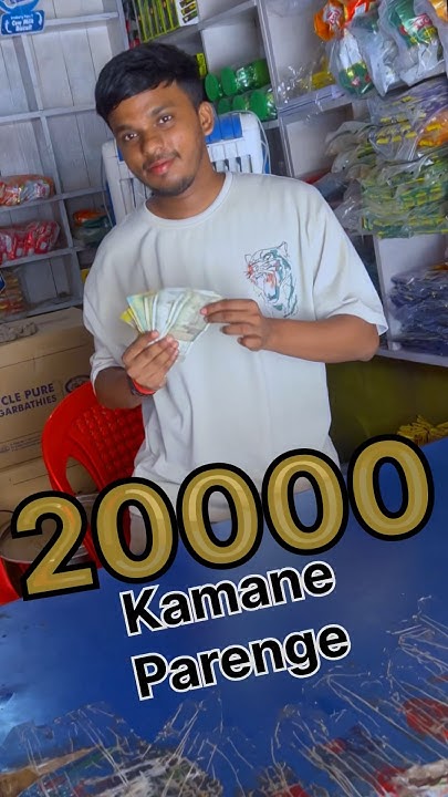 dukan-ke-chhat-ke-liye-20000-ki-jarurat-166-180-minivlogs-viral