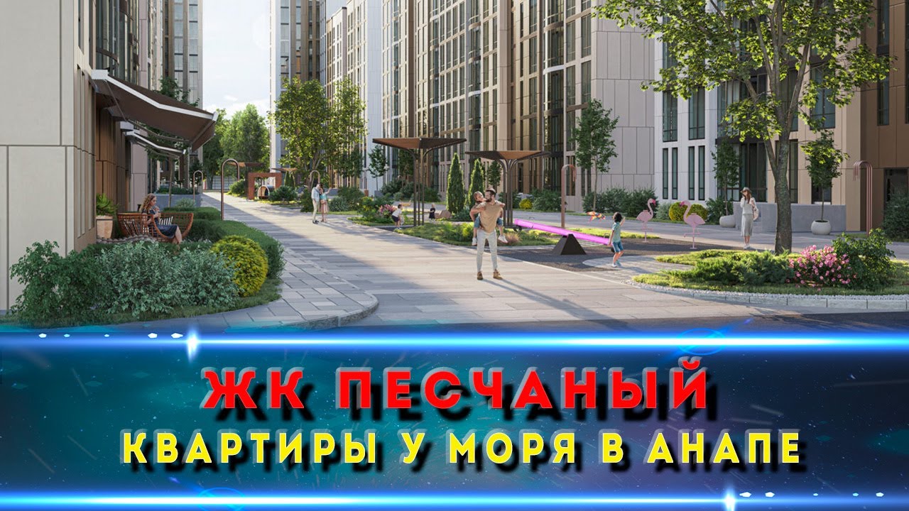 Модульные дома в Анапе в жилом комплексе