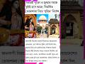 সরস্বতী পুজো ও জুম্মার নামাজ দুইই হবে শুক্রে- সুপ্রিম নির্দেশ | #news #shortsnews #supremecourtorder