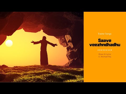 Saave veezhndhadhu |Tamil Christian Easter Songs | 