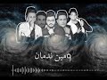 Hamo bika   كلمات مهرجان عالم فاسد   حمو بيكا   مودي امين   قدوره   توزيع في