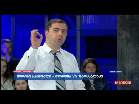 კახა კუკავა ვახო სანაიას \"ხალხის პოლიტიკაში\"