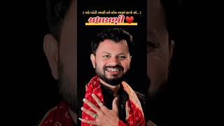 Radharani ♥️ | Gujarati | New | Song | Music | Trending | Shorts