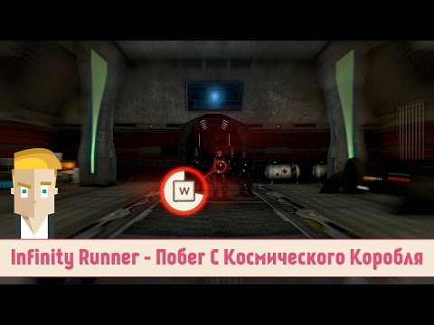 Infinity Runner - Побег С Космического Коробля