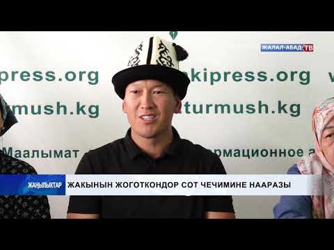 Video: Арбитраждык соттун чечимине кантип даттанууга болот