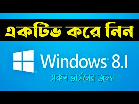 ভিডিও: মাইক্রোসফ্ট কখন উইন্ডোজ 8 অপারেটিং সিস্টেম প্রকাশ করবে?