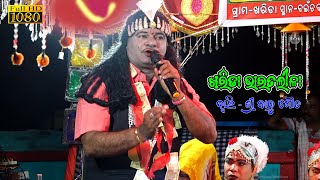 ଦ୍ଵାରି ପ୍ରବେଶ ଶ୍ରୀ ବାବୁ ଗୌଡ  || Dwari Prabesa || Babu Gouda Bharatlila || Odia Bharatlila Nataka