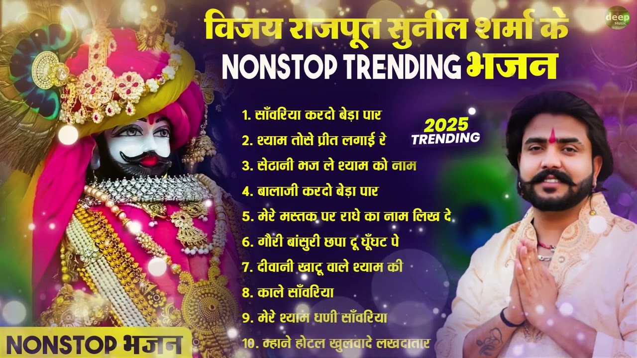 2026 आते ही छा गया यह श्याम भजन ।Khatu Shyam DJ Bhajan |Khatu Shyam DJ Song 2026 #viralvideo #bhajan