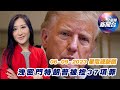 星電視新聞 粵語 6-9-2023