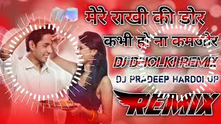 Meri Rakhi Ki Dor Kabhi Hona Kamjor||Best Dj Remix||Bhaiya Dedo Kalai Bahan Aayi Hai||Rakhi Song|| Thumb