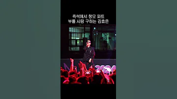 간지다 김효은 래퍼 일반인 무대 축제 