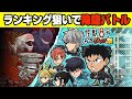 21時30分から初めての降臨バトル!もちろんランキング内目指して!そのために亜白ミナガチャ天井します。あと19連なので【ジャンブルラッシュ】