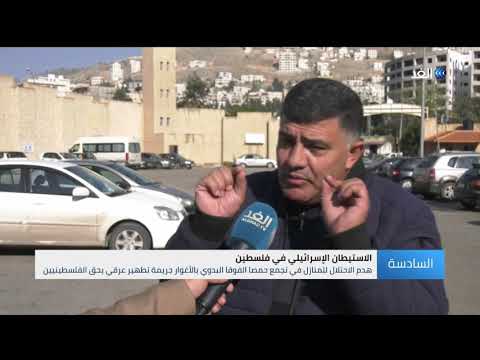 اليوم العالمي للتضامن مع الشعب الفلسطيني يحل وسط توسعات استيطانية بالضفة الغربية والقدس