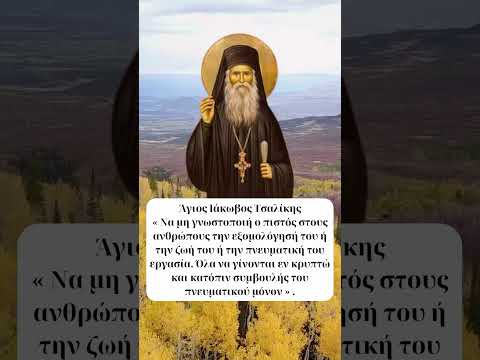 Άγιος Ιάκωβος Τσαλίκης