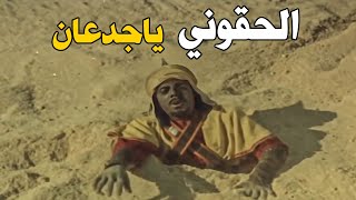 عنتر ابن شداد تايه في الصحراء الرمال المتحركة بلعته 😱ادركني يا شيبوب