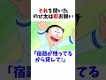 【ドラえもん】作中屈指の神道具!?#ドラえもん #アニメ#雑学