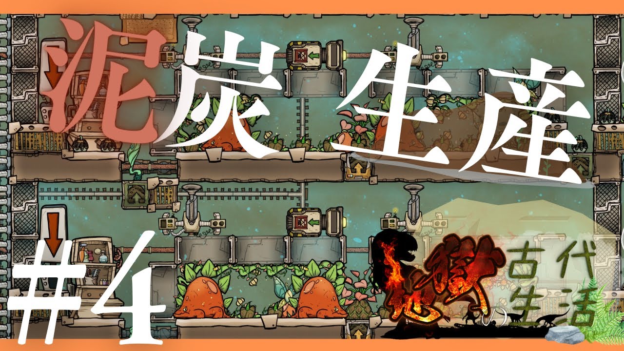 Oxygen Not Included] Let's produce peat on an efficient ram farm