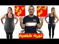ليلي خسرت 17 كيلو من وزنها فى اسبوعين فقط بهذا النظام