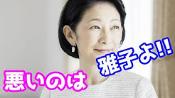 皇室ニュース 皇室の真相 裏話 最新情報を速報いたします Youtube