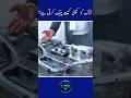 Company check the shock |#businessexpo |#expocenterlahore |#smeda |#lahoreexpo |#expocenter |#market