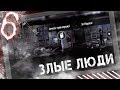 Весь мир против нас! ☮ This War of Mine #6