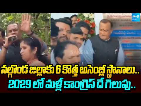 Minister Komatireddy Venkat Reddy Comments On Congress to win again in 2029 | Sakshi Tv - SAKSHITV