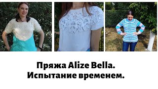 Пряжа ALIZE Bella испытание временем / Моя любимая пряжа