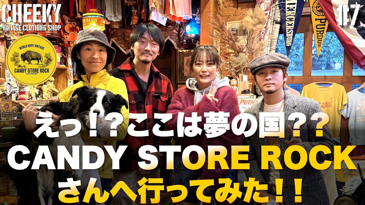 【#7 Cheeky】えっ！？ここは夢の国？？CANDY STORE ROCKさんへ行ってみた！！