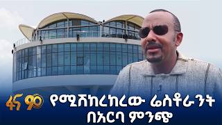 ከፍላጎት ወደ የሚጨበጥ ሃብት screenshot 2