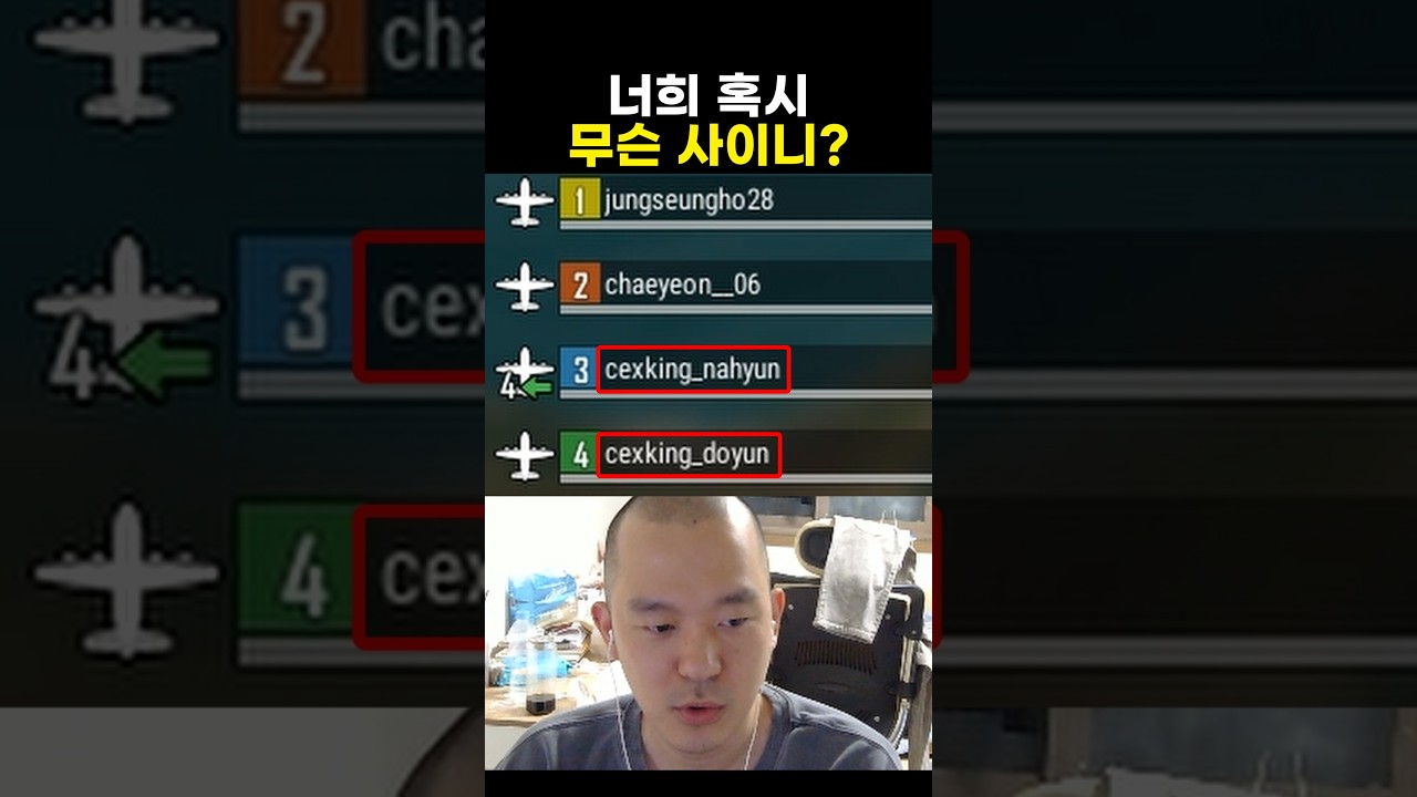 너희 혹시 무슨 사이니?