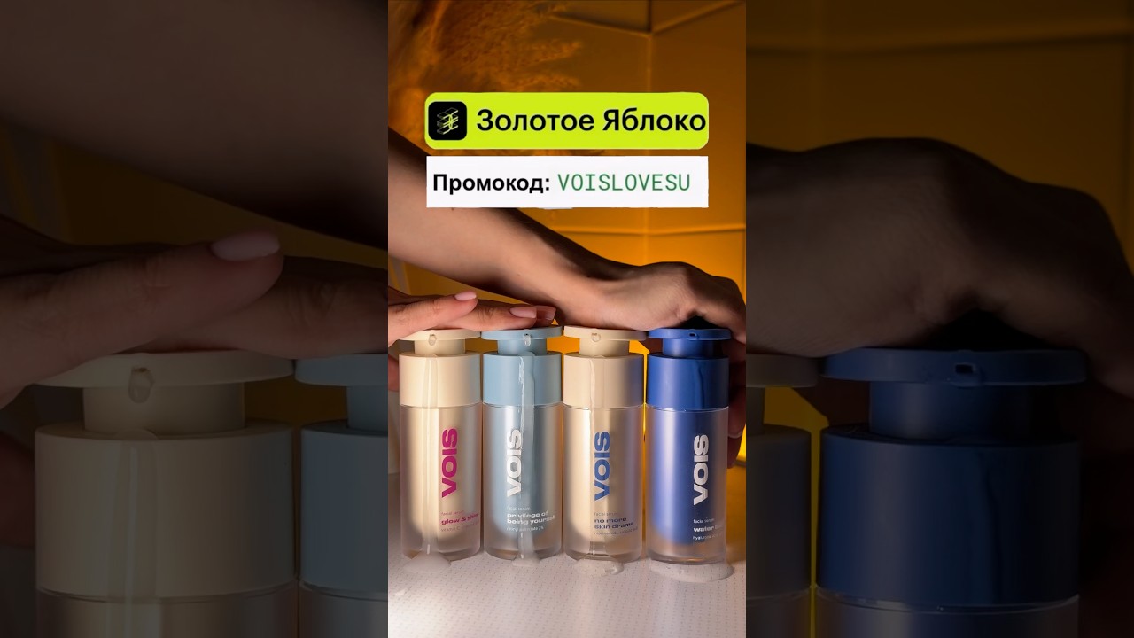 -25% Золотое 🍏 промокод: VOISLOVESU 