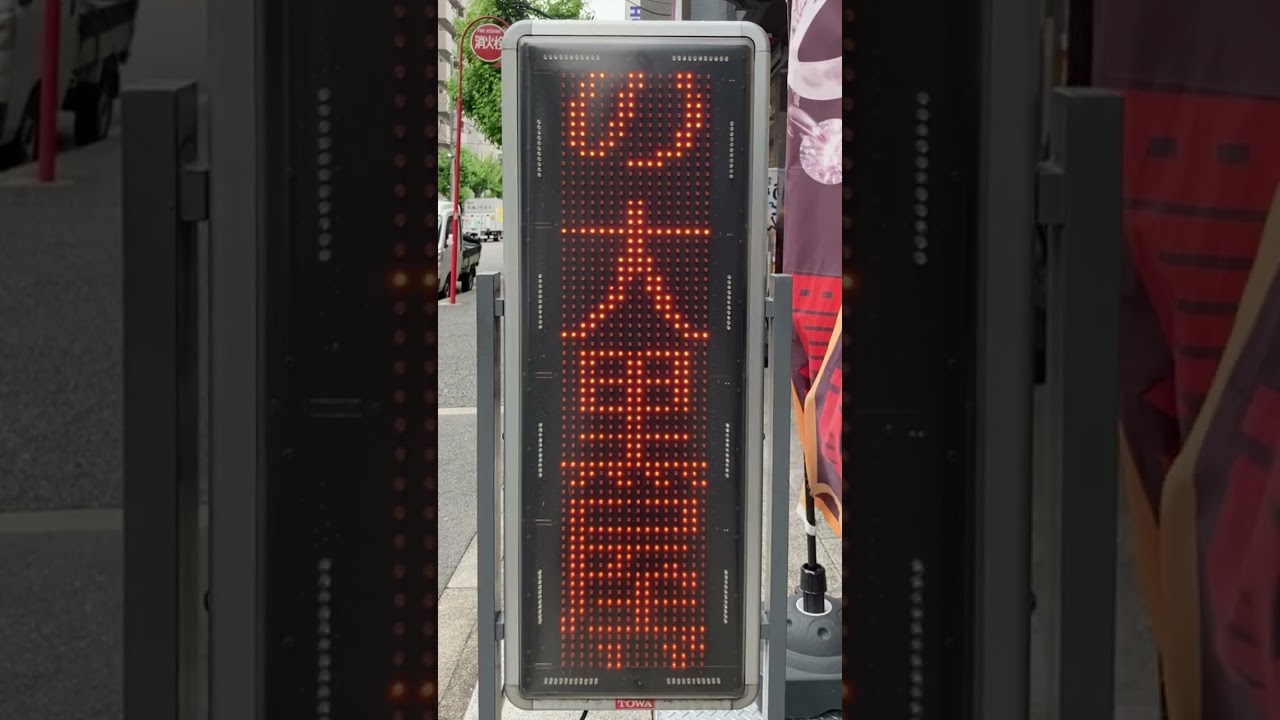 ビッグサンズ　 電光掲示板 LED電光看板　SDカード無し　店舗用品 広告用の電光掲示板 TOWA ビッグサンズ TAIYOKASEI 電子ディスプレイ