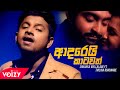 Adarei Katawath [ආදරෙයි කාටවත්] | Dimanka Wellalage ft. Thilina Ruhunage