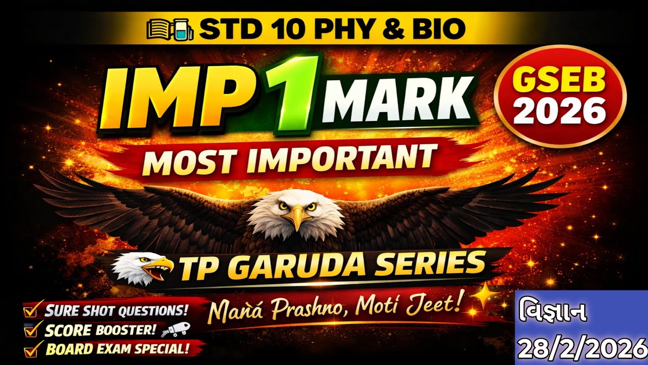 🧪 Std 10 Phy. & Bio. IMP 1 Mark🦅 TP GARUDA Series | P-2 | GSEB 2026✨ Nanā Prashno, Motī Jeet! ✨