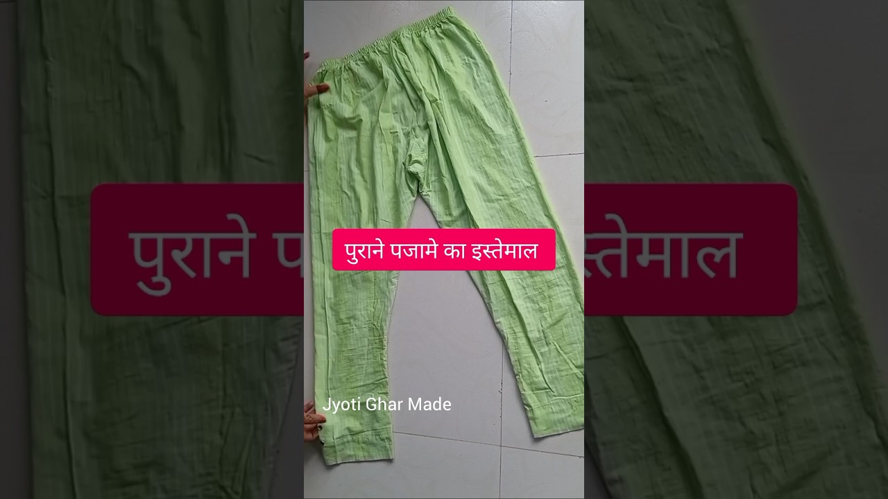 ये देखिए शानदार मज़ेदार आइडिया old clothes reuse ideas #diy #reuse #oldclothes #trending