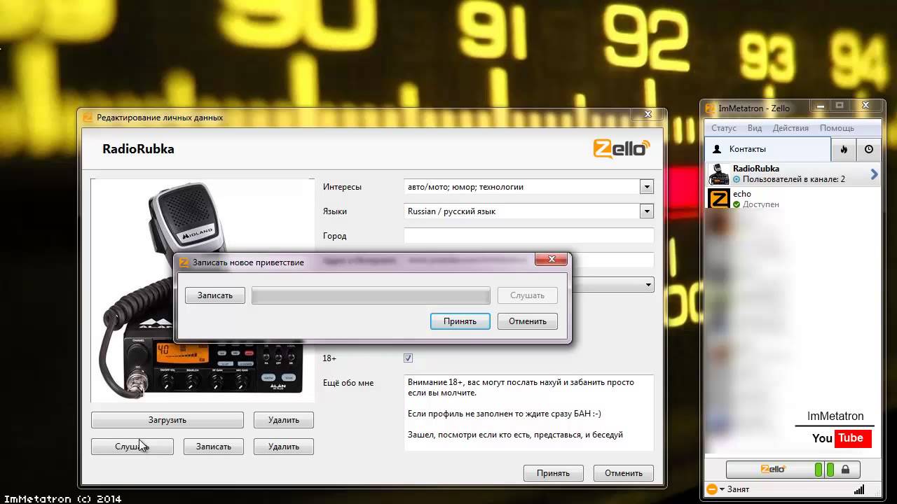 Zello Рация - Инструкция как Создать свой КАНАЛ!