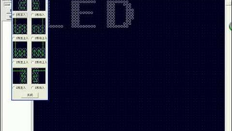 how to make programmable LED text/word 2 by ledEdit2013