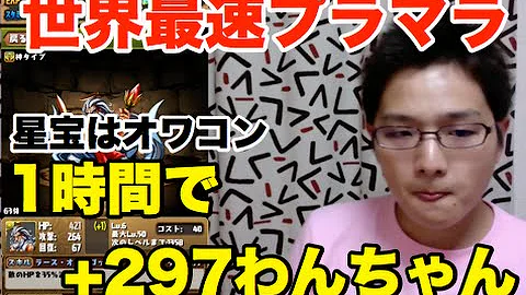 パズドラ プラマラ 降臨