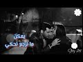 يمكن ما نرجع نحكي فوتي بعلاقة حسام جنيد رامو Ramo Rambel سيبال Muratyıldırım Esra Bilgiç 