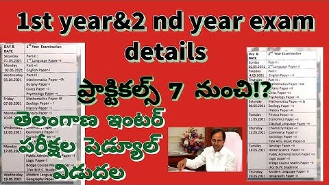 Telangana Inter exams 2021 schedule released in telugu |telangana intermediate updates ||ds updates