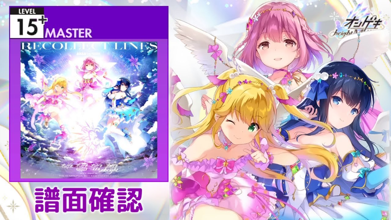 オンゲキ　17枚 7/26(金)6周年記念楽曲追加！｜オンゲキRe:Fresh公式サイト｜セガ新作