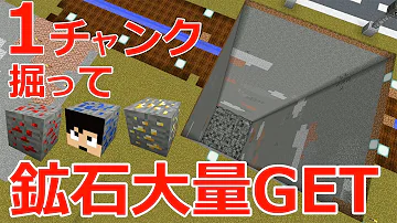 تحميل マイクラ チャンク