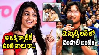Ananthika Sanilkumar Cute Answers To Student Questions At Romanchakam Event | Sumanth PRabhas