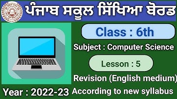 PSEB Class 6th revision Lesson 5 Microsoft Paint Part2| Session 2021 | Computer Science | Eng medium