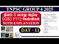 Group 4 2025 📚 GS PYQ DAY -11 📚TNPSC NEW SYLLABUS 📚TNPSC GROUP 4, 2 , 2A 🎯 GS PREVIOUS YEAR QUESTION