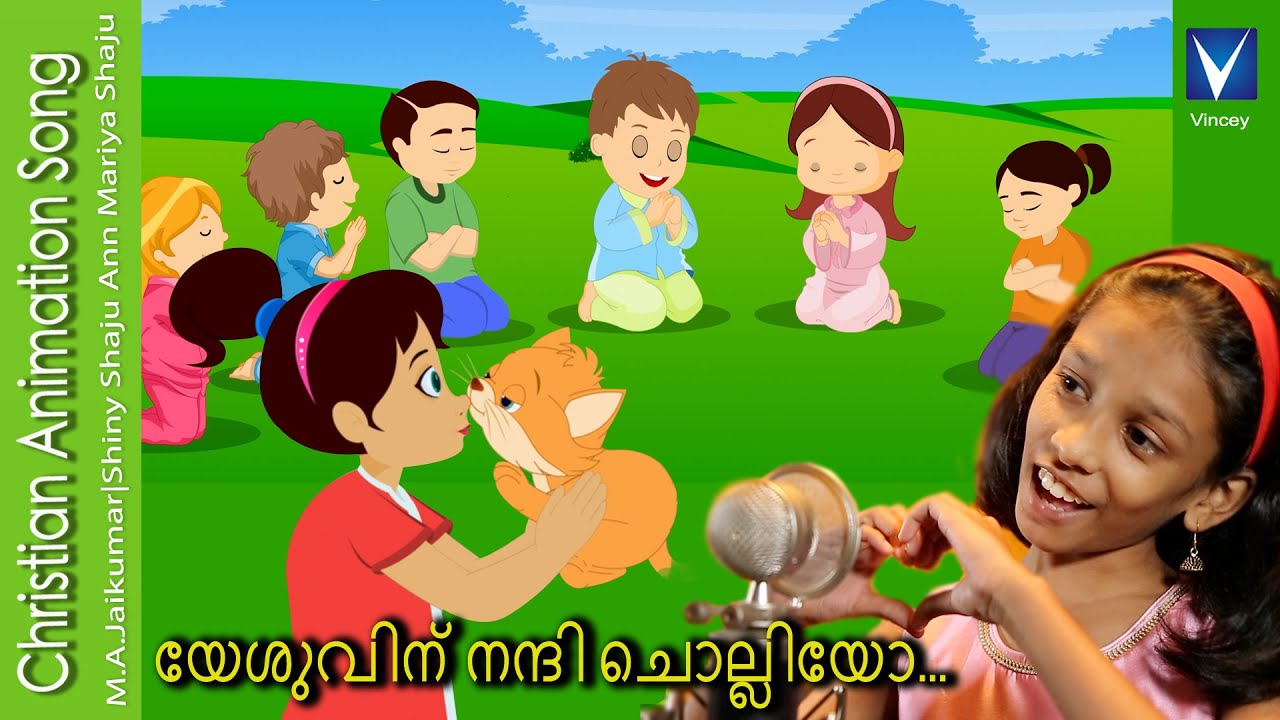 Malayalam Christian Song for Kids | യേശുവിന് നന്ദി ചൊല്ലിയോ…| Ann Mariya Shaju | M.A.Jai Kumar
