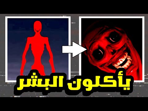 كائنات غامضة تأكل البشر قصة Vita Carnis