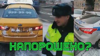 Инспектор ДПС остановил Яндекс Такси за грязные номера